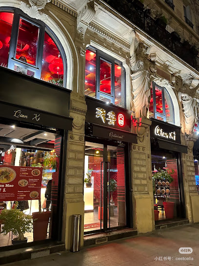 Qianxi Hot Pot Restaurant à Paris 01