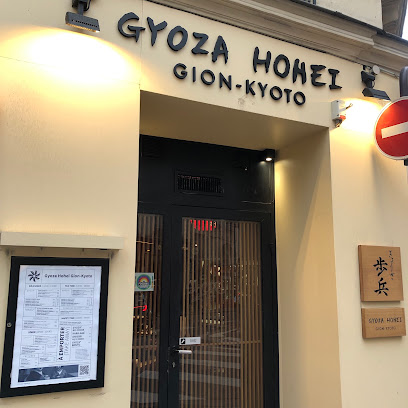 Gyoza Hohei Restaurant à Paris 01