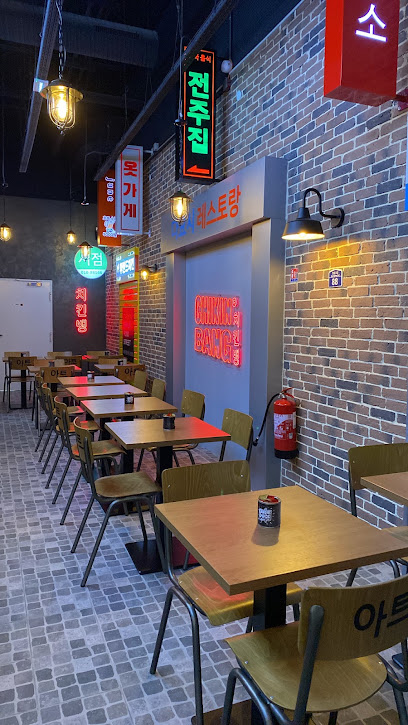Chikin Bang - Korean Street Food - Rennes Alma Restaurant à Rennes
