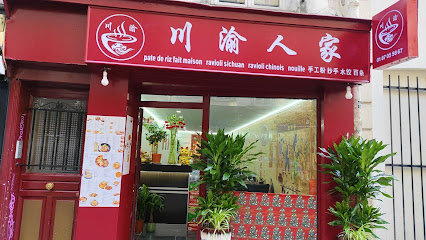 Maison Sichuan (Yunan)川渝人家 Restaurant à Paris 01