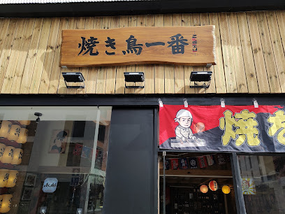 Ichiban Restaurant à Lyon 07