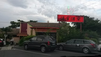 La Cité Du Mandarin, Restaurant à Saint-Orens-de-Gameville