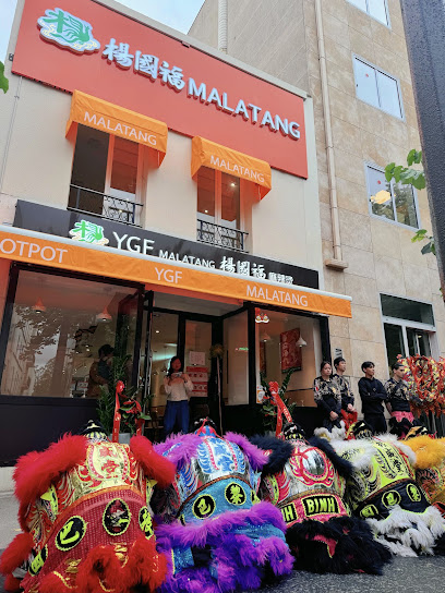 Ygf Malatang Restaurant à Paris 13