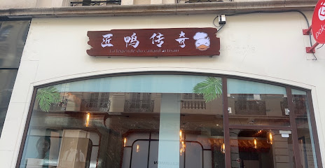 La Légende Du Canard 匠鸭传奇 Restaurant à Paris 08