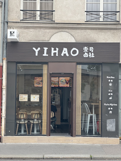 Yihao 壹号卤社 Restaurant à Paris 15