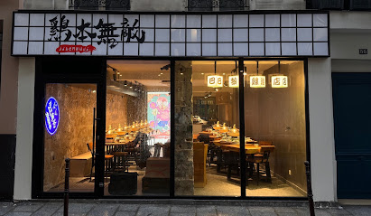 Poulet Champion 鸡本无敌 Restaurant à Paris 03