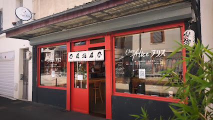 Izakaya Chez Alice Restaurant à Clermont-Ferrand