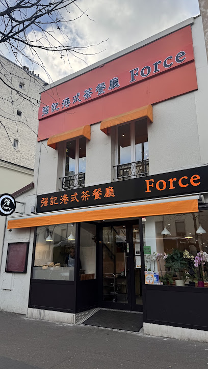 Force（Tolbiac）强记港式茶餐厅 Restaurant à Paris 13