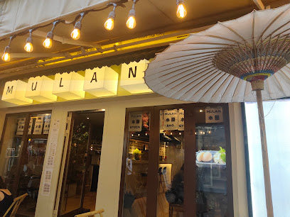 Mulan Nouilles Bar 木蘭 Restaurant à Paris 04