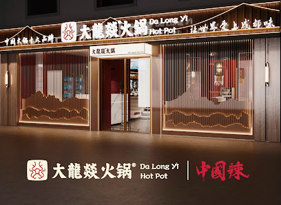 Da Long Yi Restaurant à Paris 03